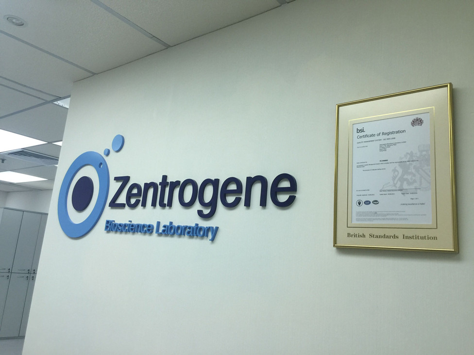 昭通分部 香港大Z化验所